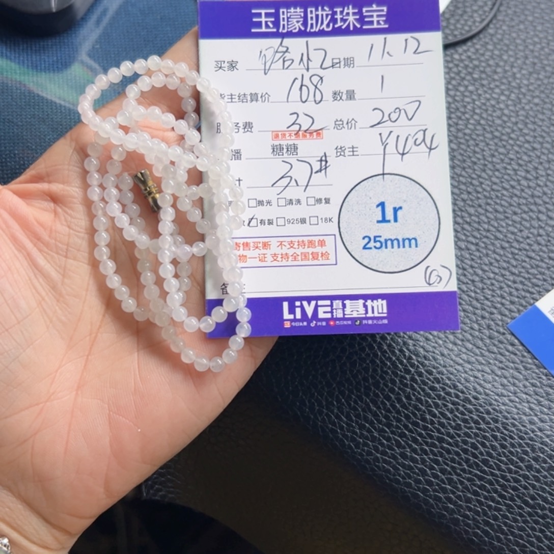 路***乙翡翠未镶嵌挂件翡翠