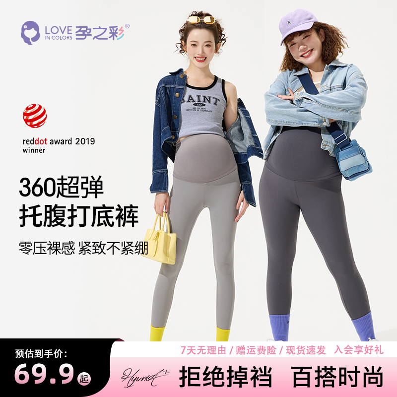 孕之彩孕妇裤秋冬款外穿高腰鲨鱼裤显瘦高弹提臀瑜伽裤芭比裤新款