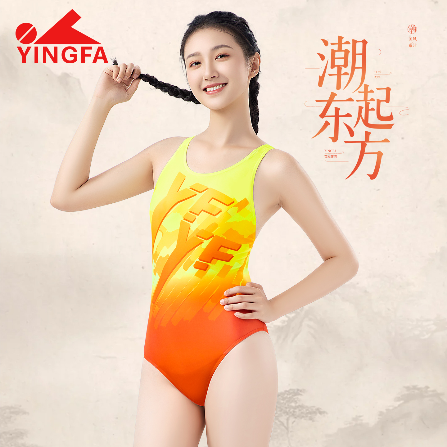 英发泳衣女士成人yingfa新款高级感连体三角专业训练装竞速游泳衣