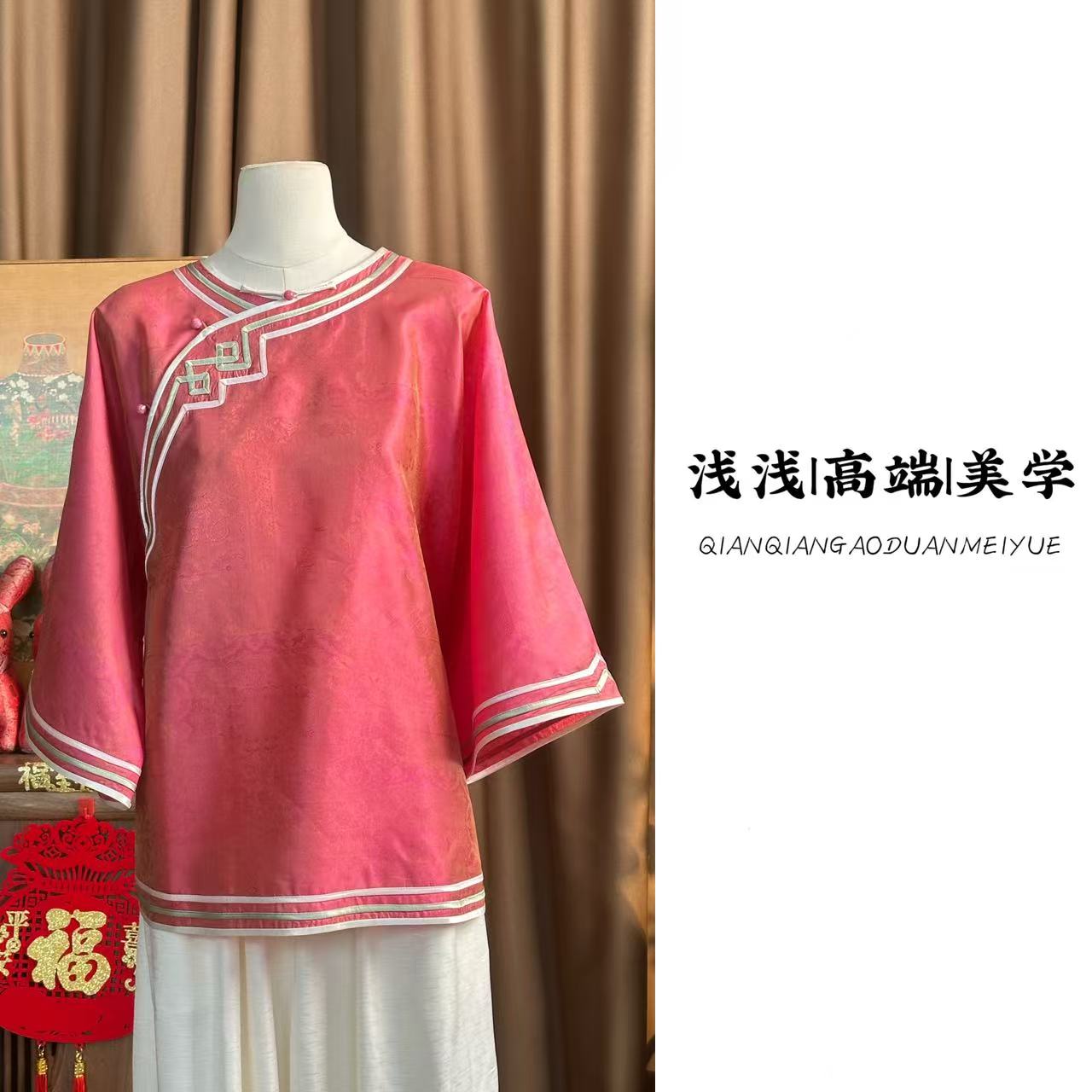 『妃子笑』夏季新款中式复古气质圆领鎏光锦宽松桑蚕丝太太服上衣