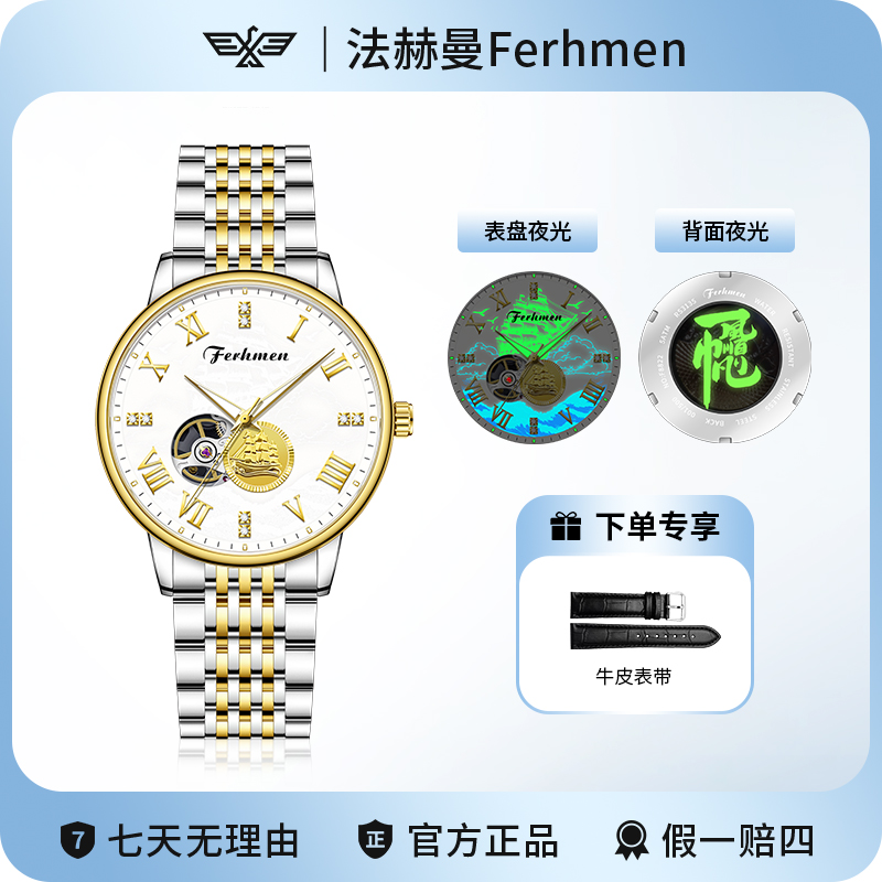 指挥官系列•一帆风顺男机械腕表赠皮带F8822-BX