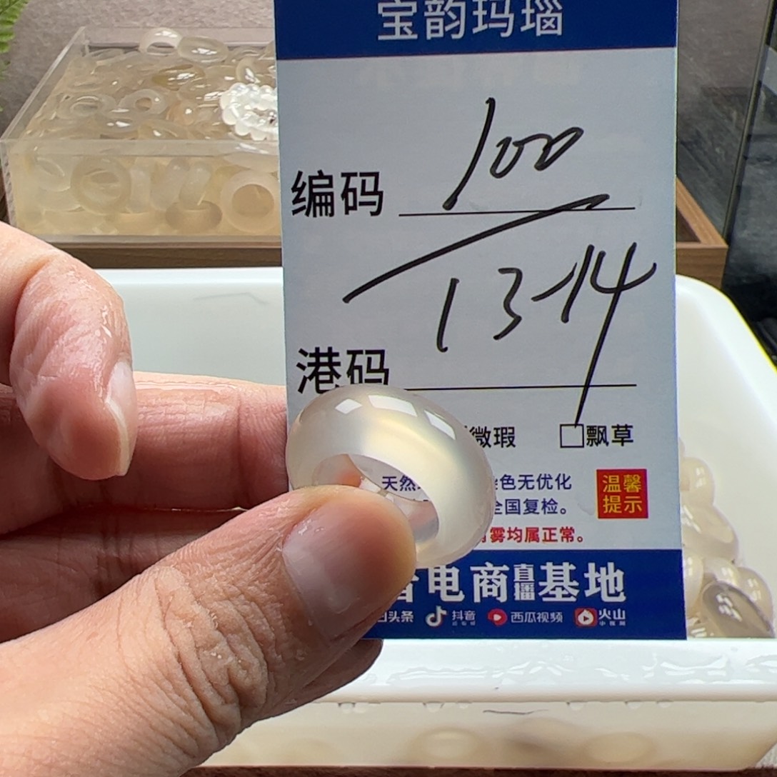 玛瑙/玉髓未镶嵌戒指