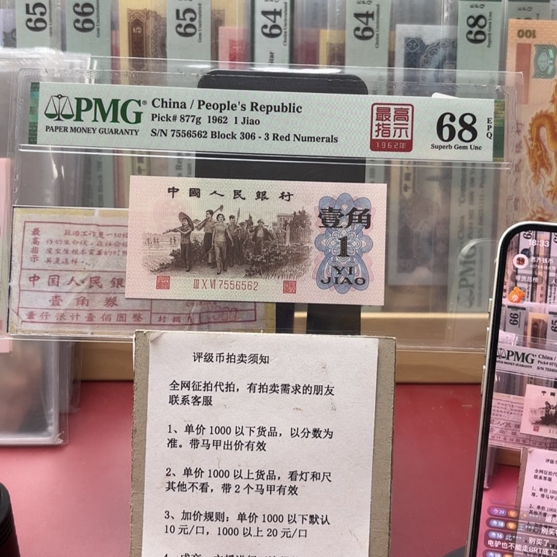 68分最高指示7556562金