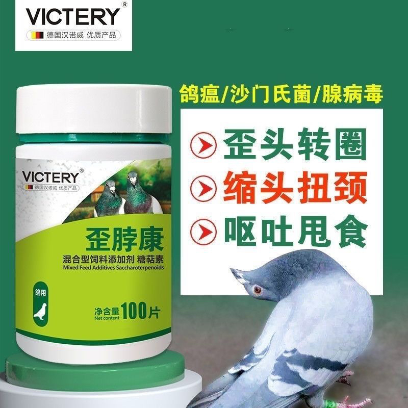 汉诺威歪脖康喂食喂不进去甩食吐食鸟消瘦饲料添加剂