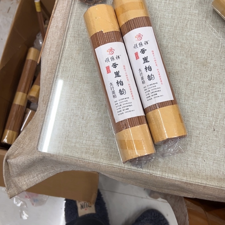 太行崖柏云崖柏韵2包408克