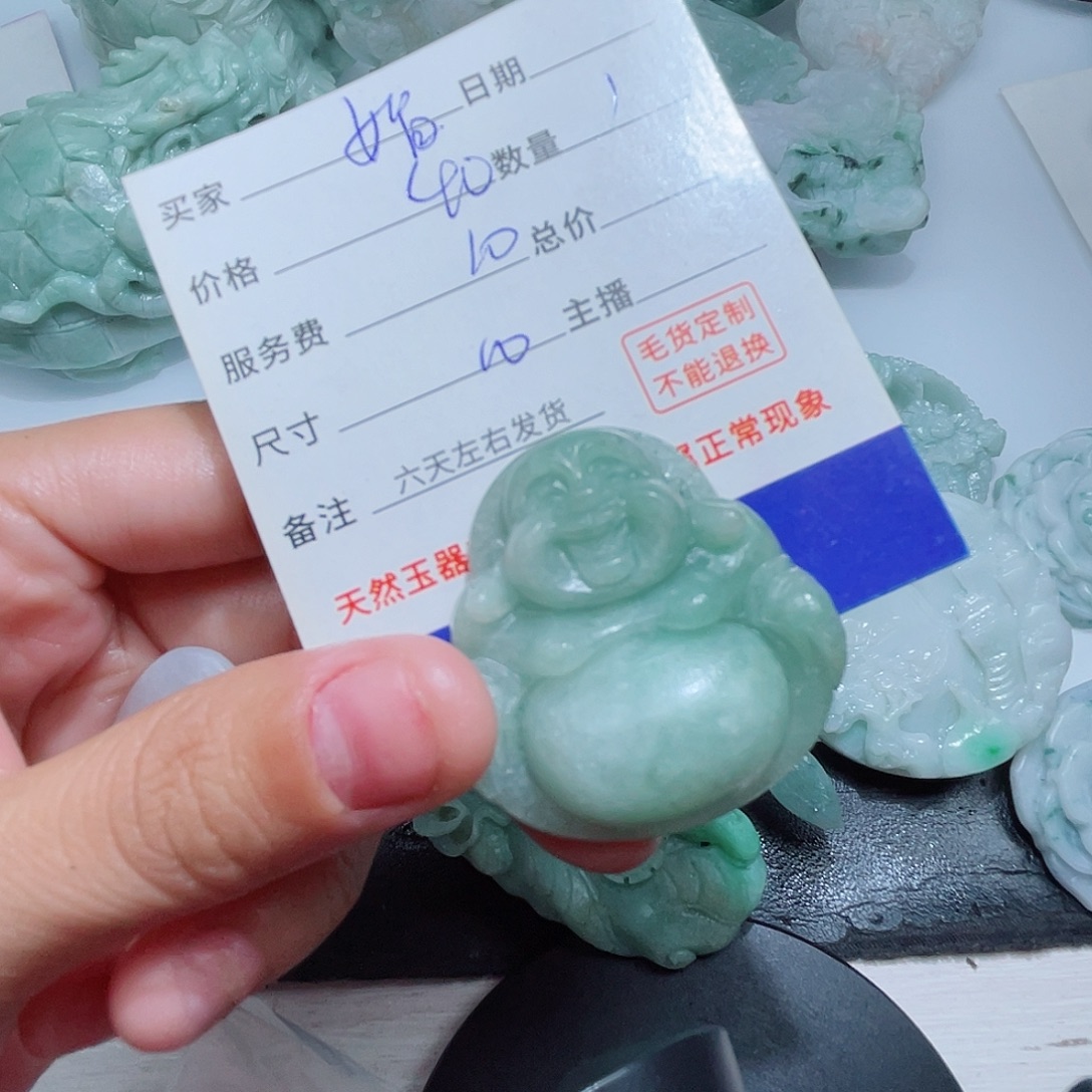娟***娟定制翡翠未镶嵌不