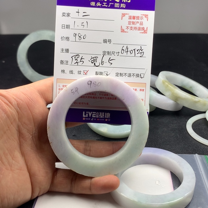 定制翡翠手镯未镶嵌L****