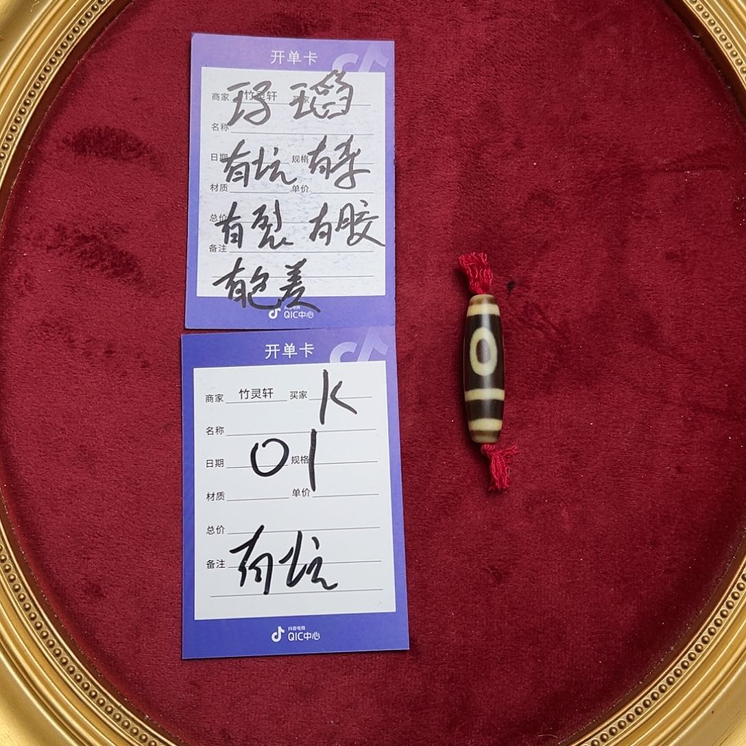 玛瑙/玉髓珠宝奇石未镶嵌两眼玛瑙