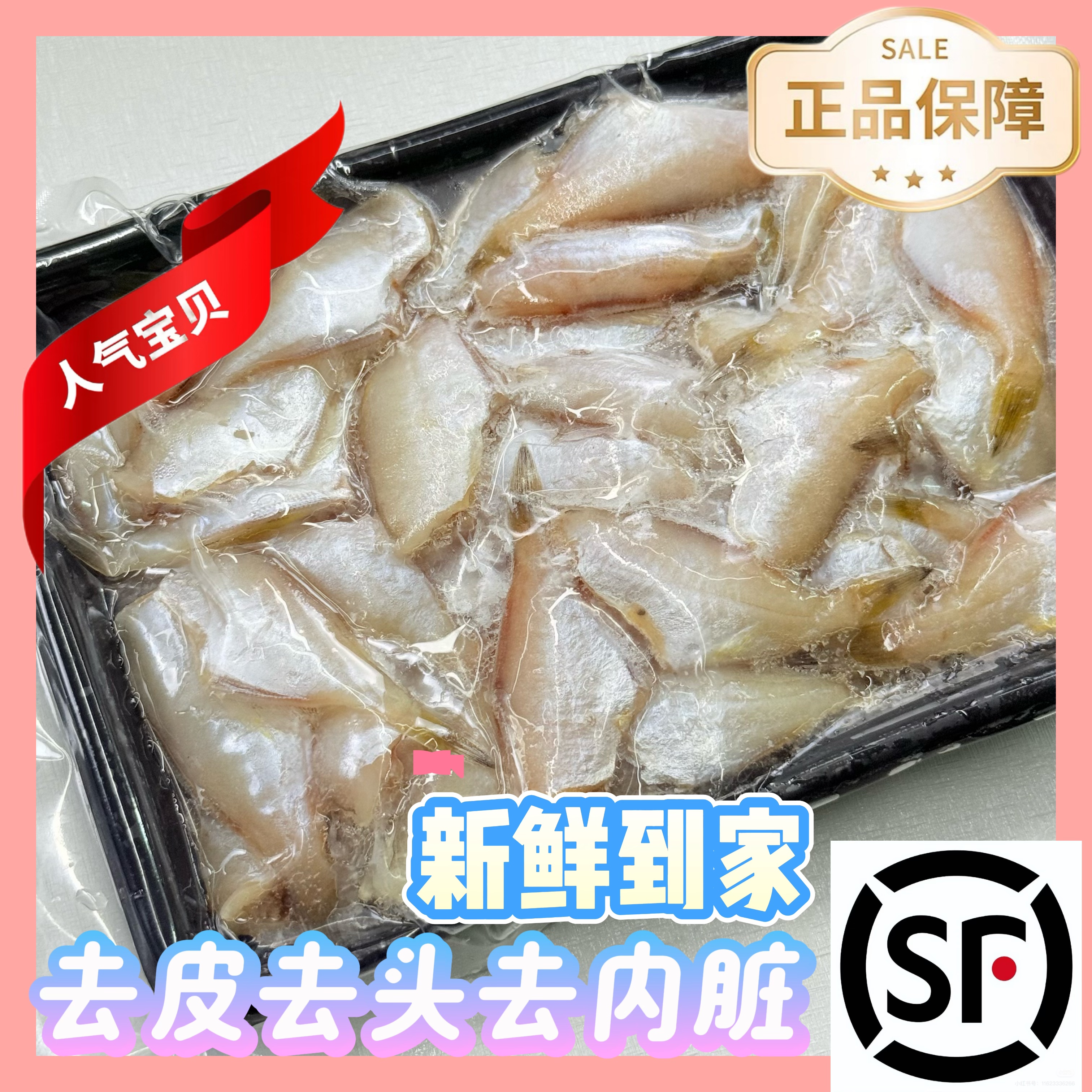 北海耗儿鱼剥皮鱼400g中号冰鲜扒皮鱼新鲜冷冻马面鱼批发火锅