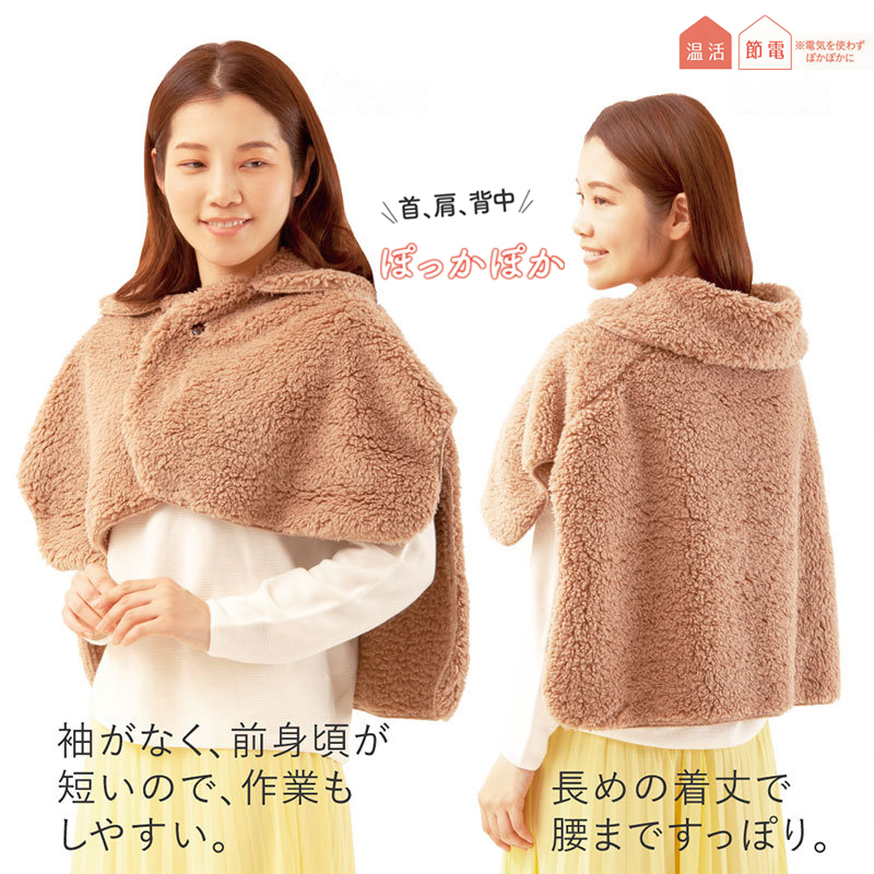 珊瑚绒日式披肩护肩膀坎肩睡觉女士肩周防寒中老年颈椎保暖防寒