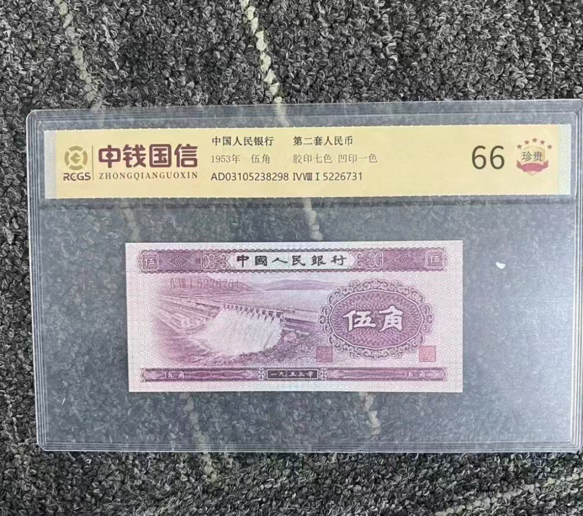 252水坝五角非流通退市纪念币随机包装发货