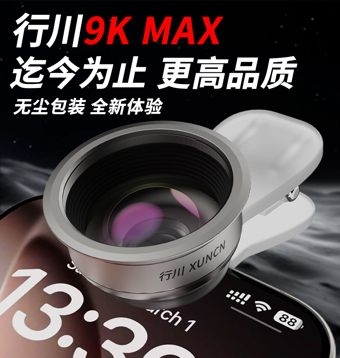 行川9KMAX超清广角拍照手机自拍微距二合一直播广角手机镜头