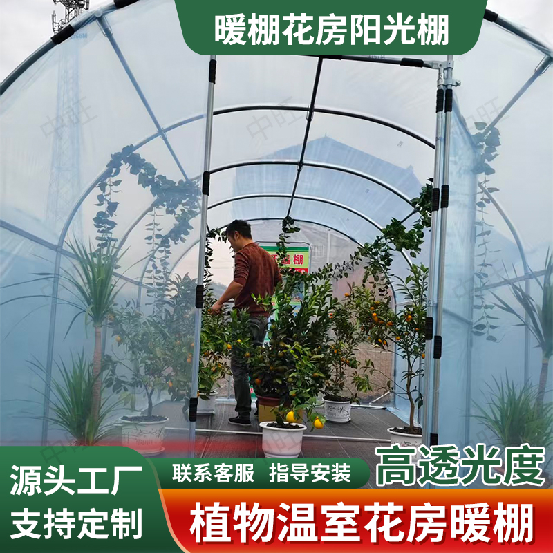 家用温室大棚骨架钢管遮阳防水保温适用于楼顶阳台花房暖房
