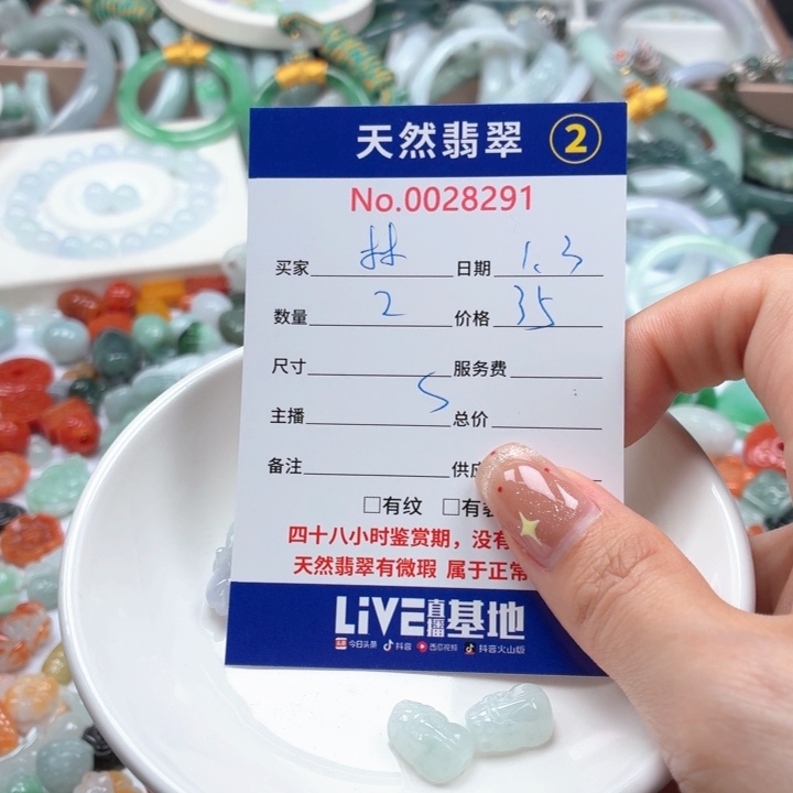 林***兮翡翠未镶嵌挂件The u