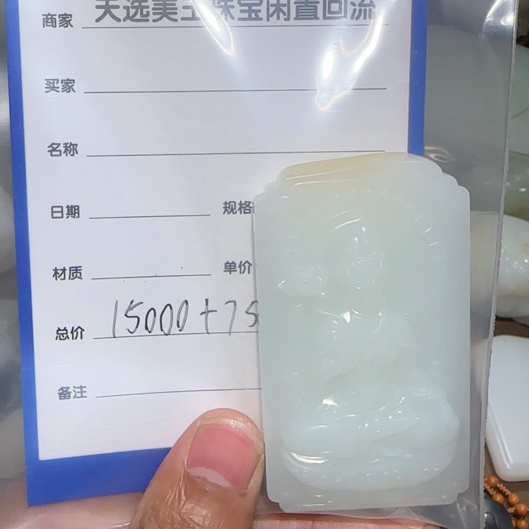 和田玉颈饰未镶嵌