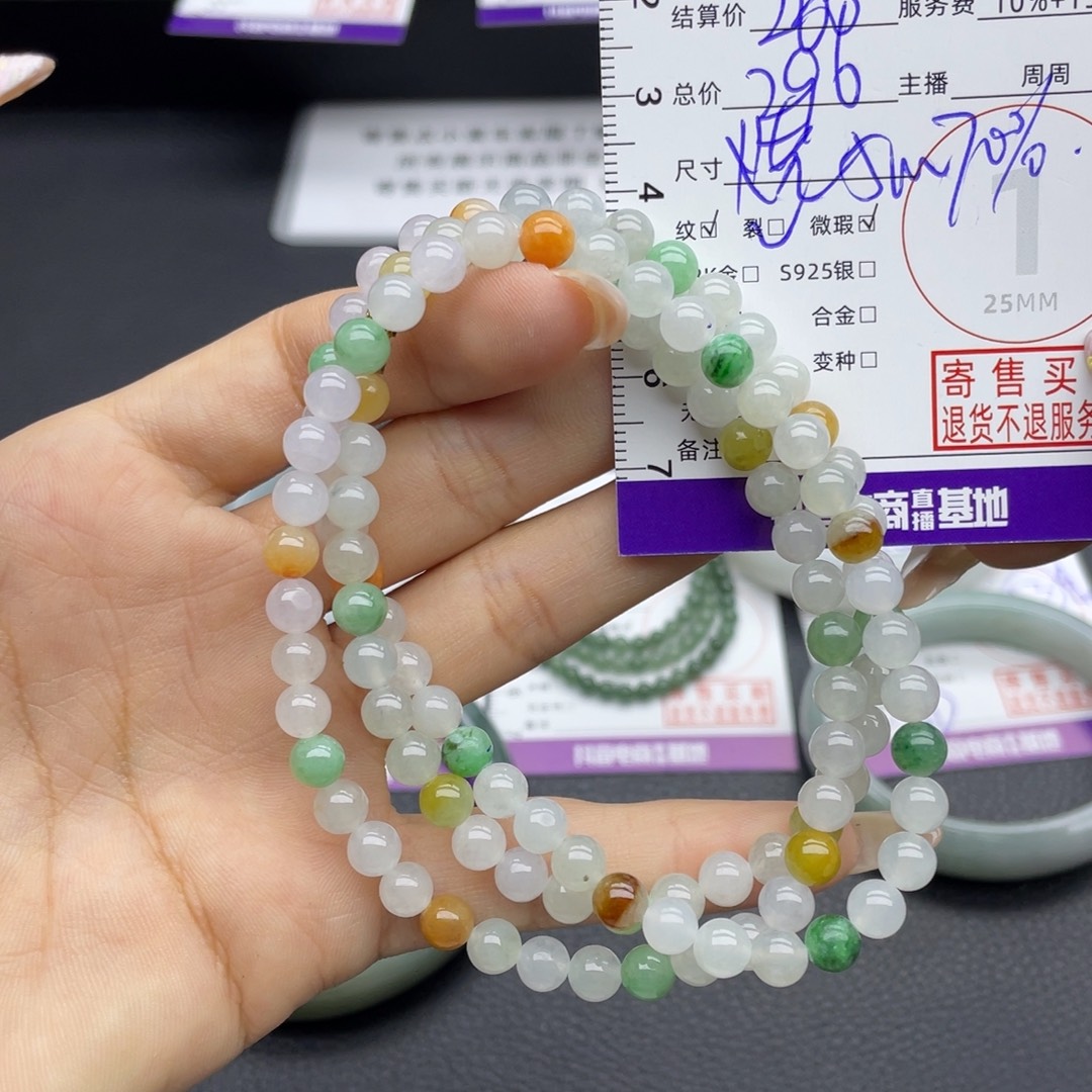 麦***了翡翠未镶嵌颈饰吊坠