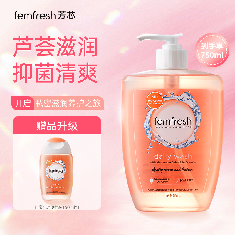 【买大送小-共750mL】芳芯femfresh洗液私护清洗液女生芳芯护理液
