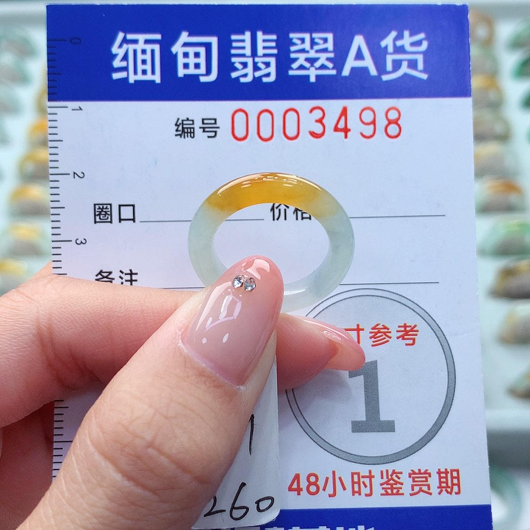 未镶嵌戒指翡翠8.9号