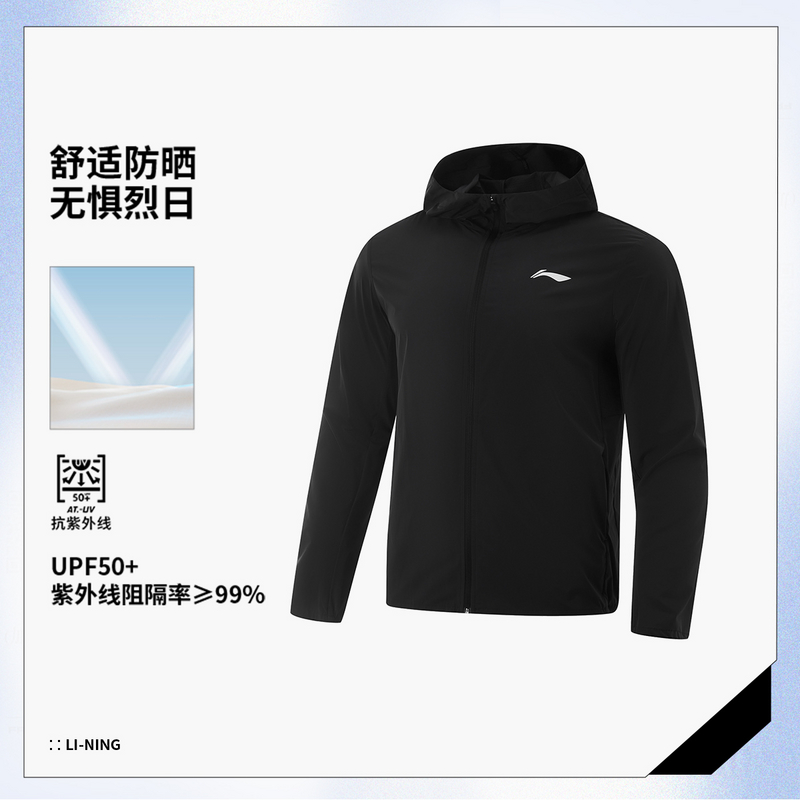 【马龙同款】李宁镜面凉感航天防晒衣跑步男女舒适运动长袖AFDV249