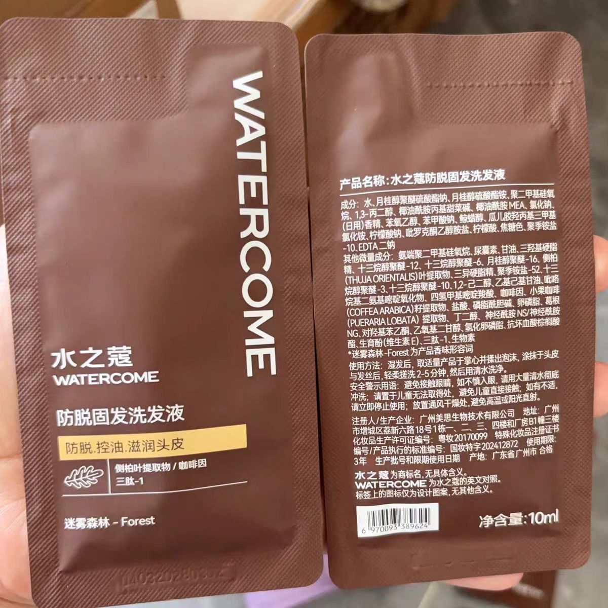 【黑金套盒】水之蔻防脱固发洗发液10ml