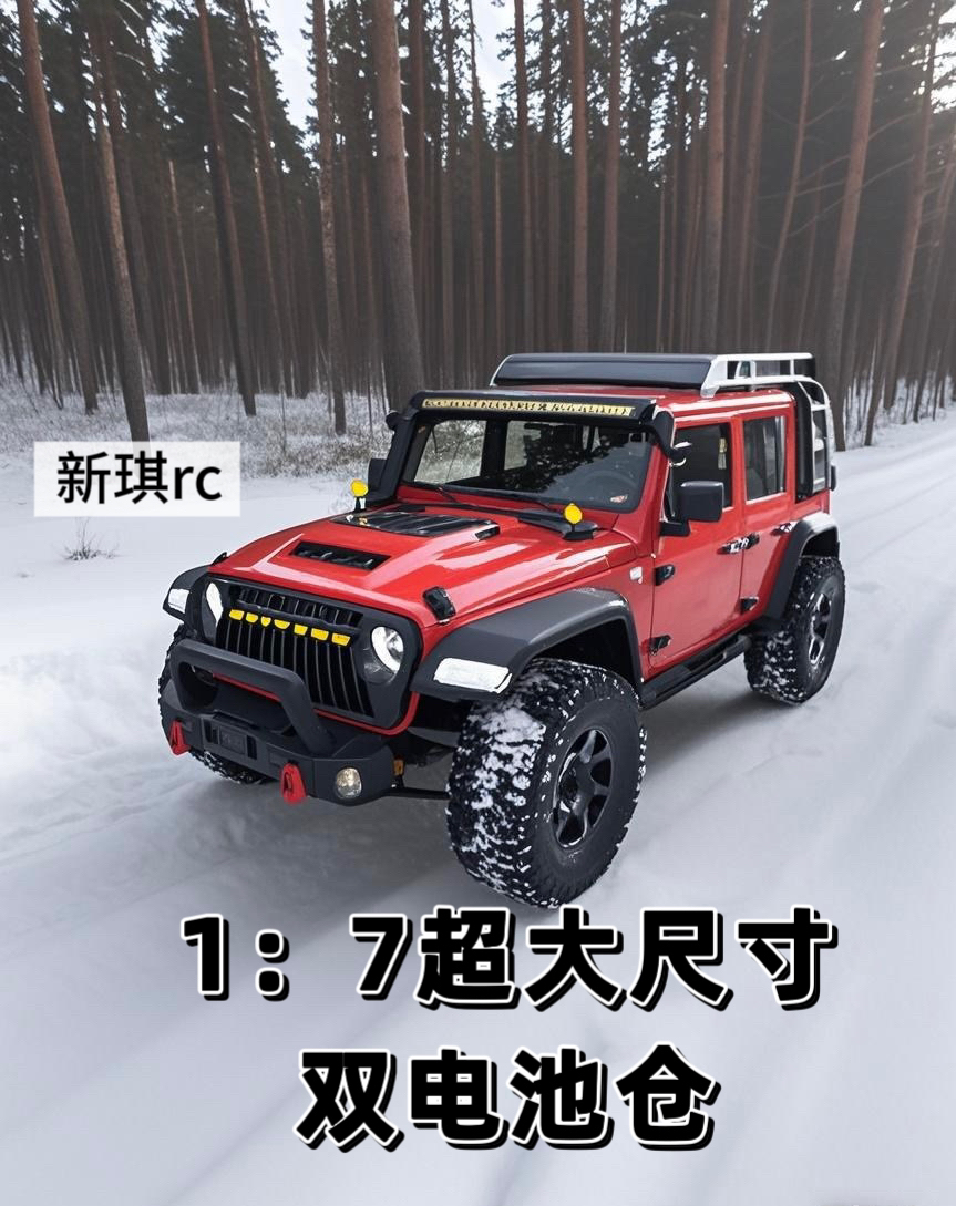 新品创客模型1/7牧马人有感无刷RC专业遥控高速攀爬越野车顺丰发