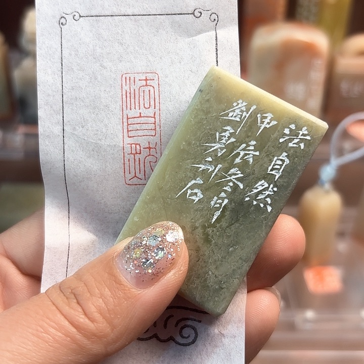 拓片用纸印石法自然