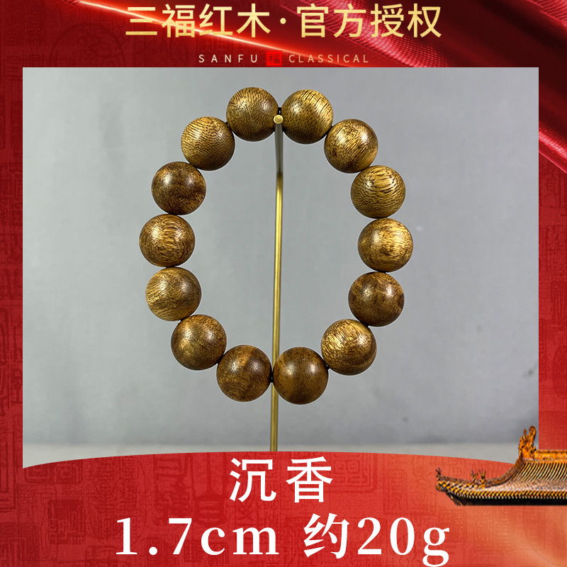 沉香TH475【三福红木*推荐官】香港传家香土埋碳化老料