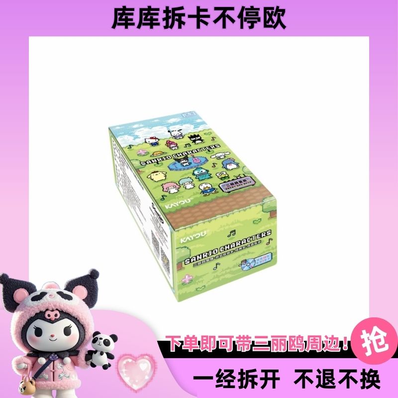 【新人浮浮】三丽鸥萌梦收藏卡经典包森语乐章1元包