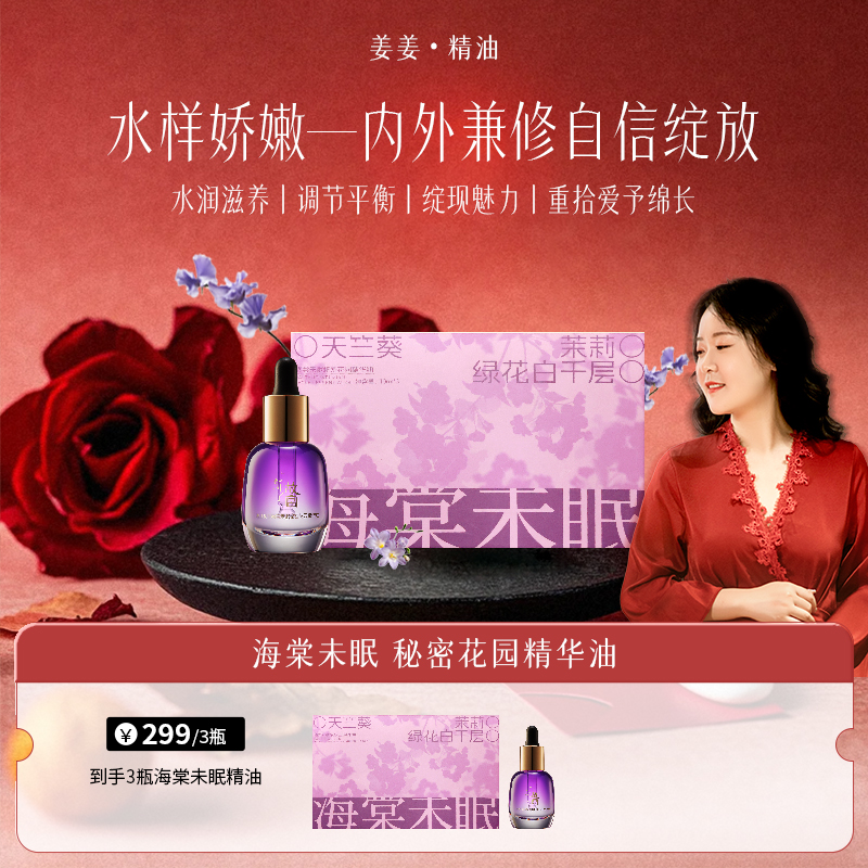 3瓶囤货装--紧致粉嫩精华油去黑色素沉淀水润私密精油