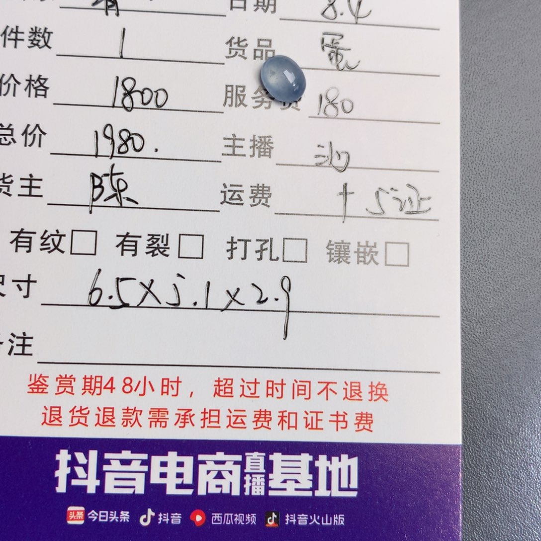 清***.翡翠未镶嵌颈饰蛋面