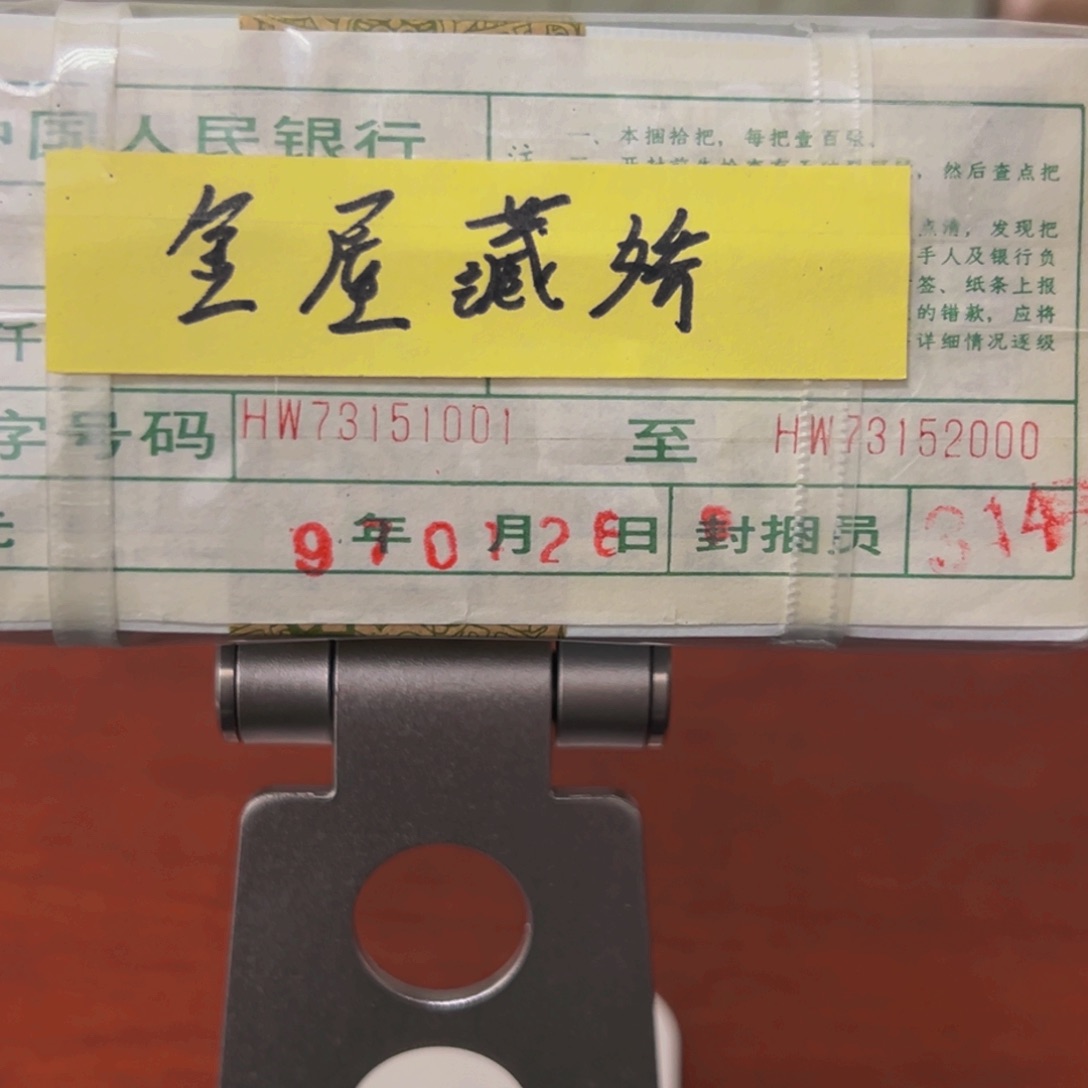8002金屋藏娇一捆73151001