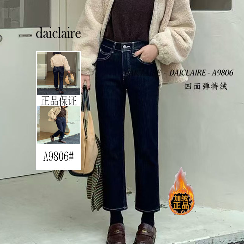 代嘉儿A9806特绒直筒牛仔裤女2025冬普洗色弹力高腰九分烟管裤子