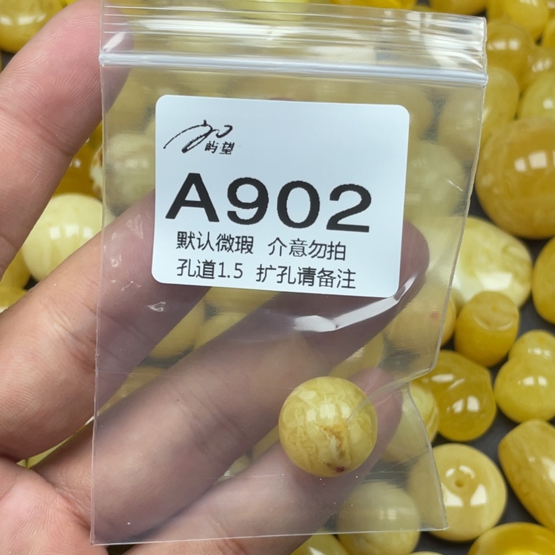 蜜蜡未镶嵌珠宝奇石