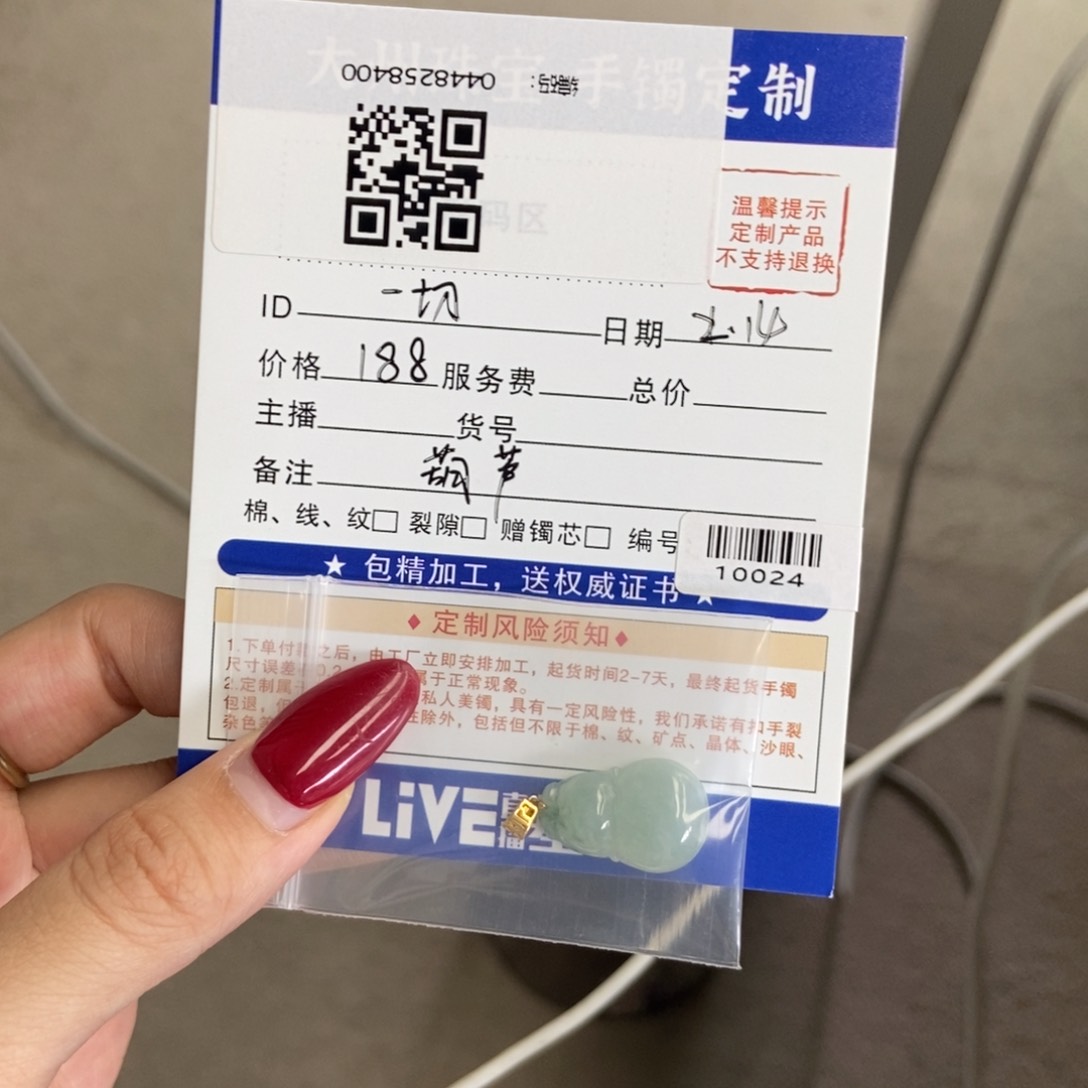 翡翠挂件18K金镶嵌葫芦-10024