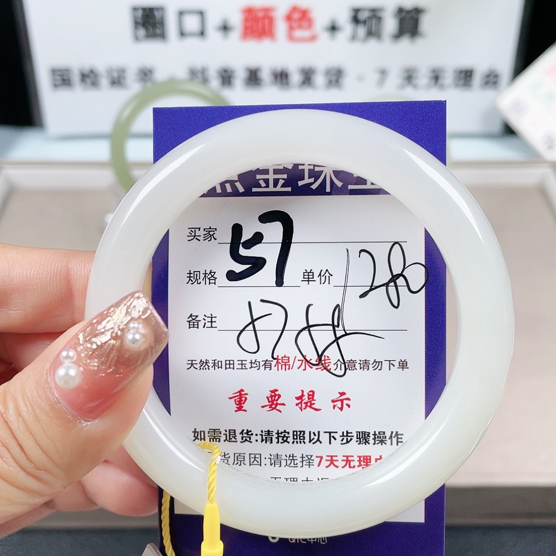 和田玉手镯未镶嵌