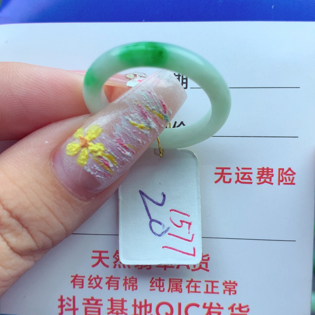 翡翠戒指未镶嵌）