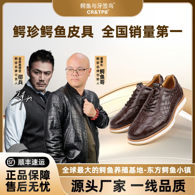 断码清库存鳄鱼与牙签鸟鳄鱼全鳄真皮肚皮男皮鞋系带 EZ220413B