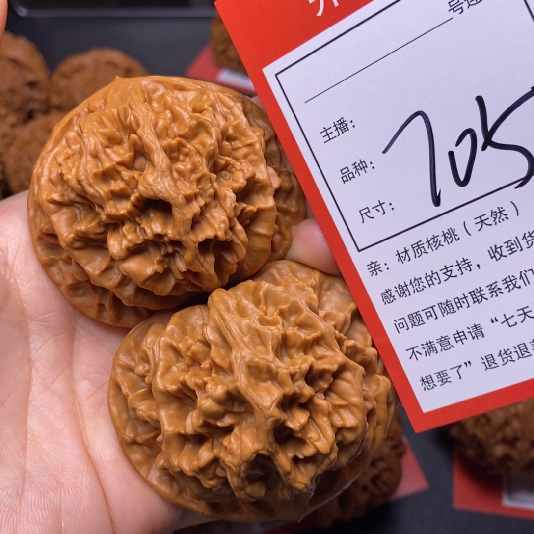 把件文玩核桃55帝王705