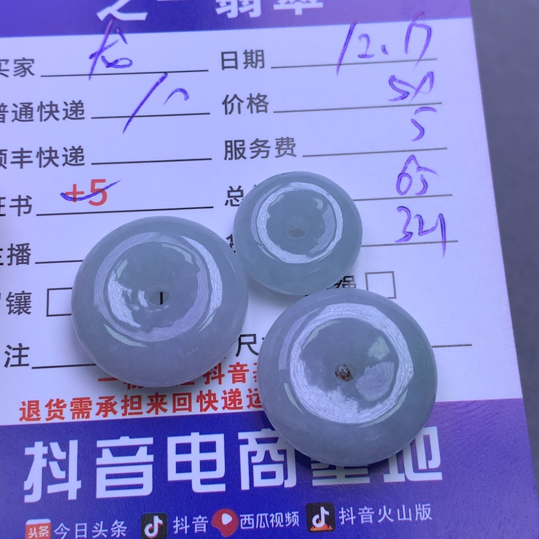 颈饰未镶嵌翡翠龙****?