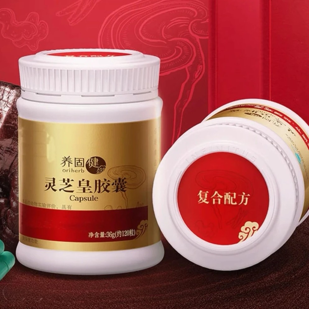 无限极灵芝皇糖果实体店发货正品保证