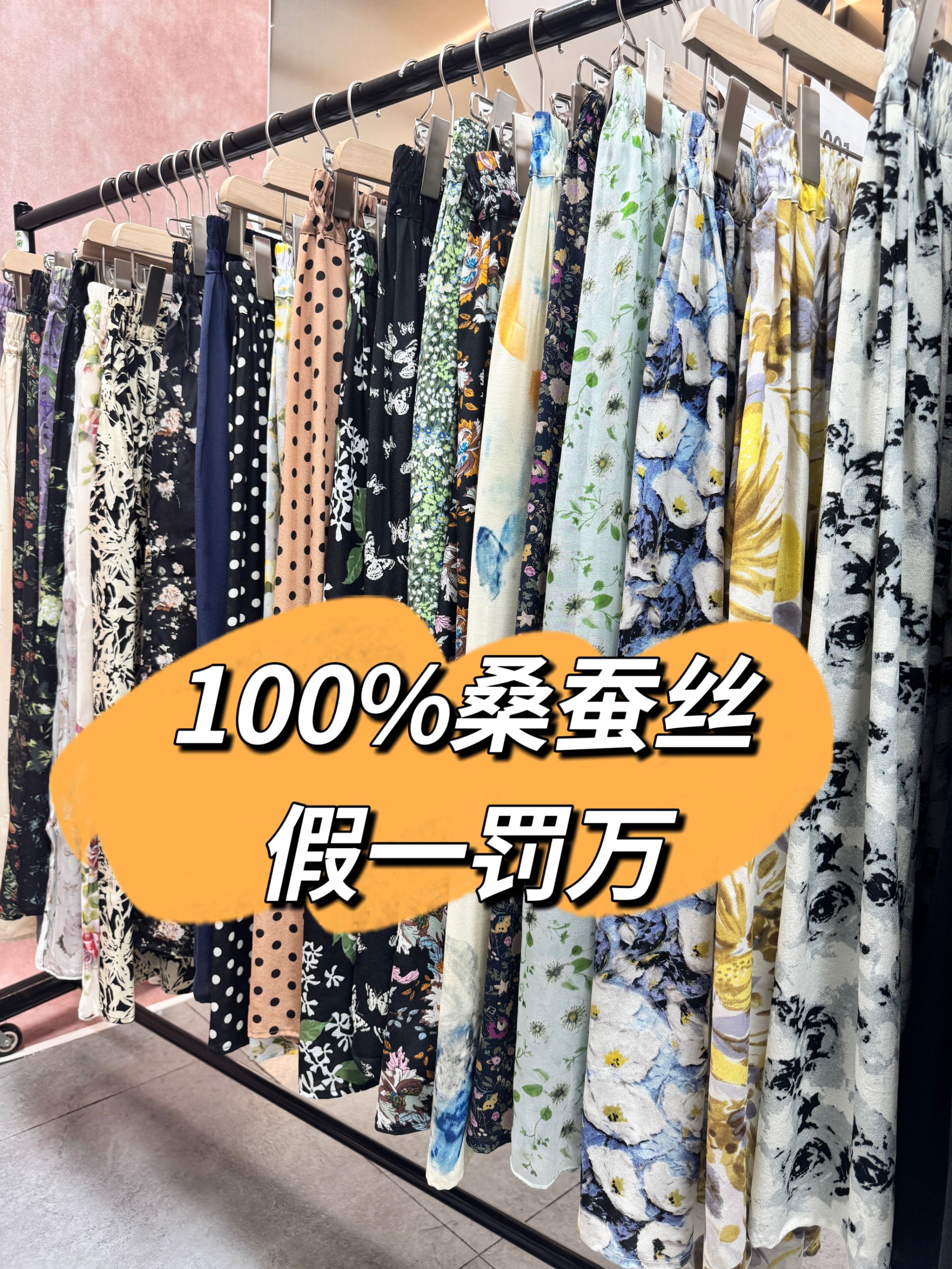 100%桑蚕丝半身裙碎花显瘦气质时尚夏季提花松紧腰花色女士夏天