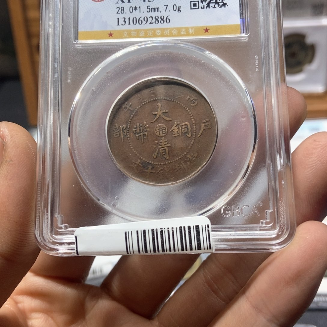 铜酷*?董董精选湖南大清十文龙版中心湘2886