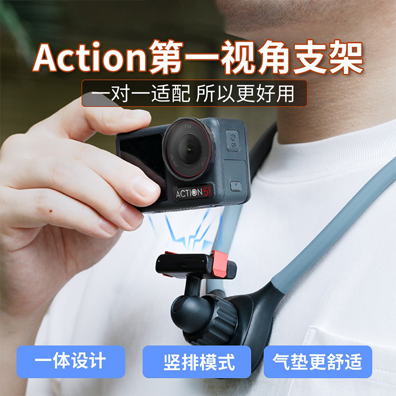 优态科适用action6磁吸快拆挂脖支架第一人称视角拍摄影石acepro2