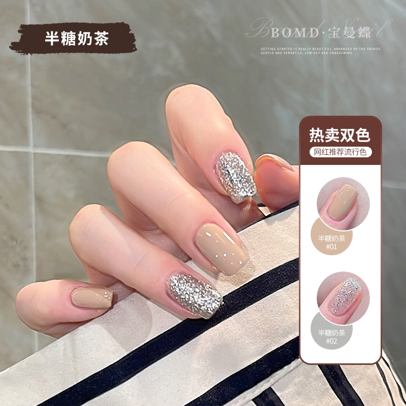 秋冬新款【半糖奶茶】双色套装15ml瓶装甲油胶
