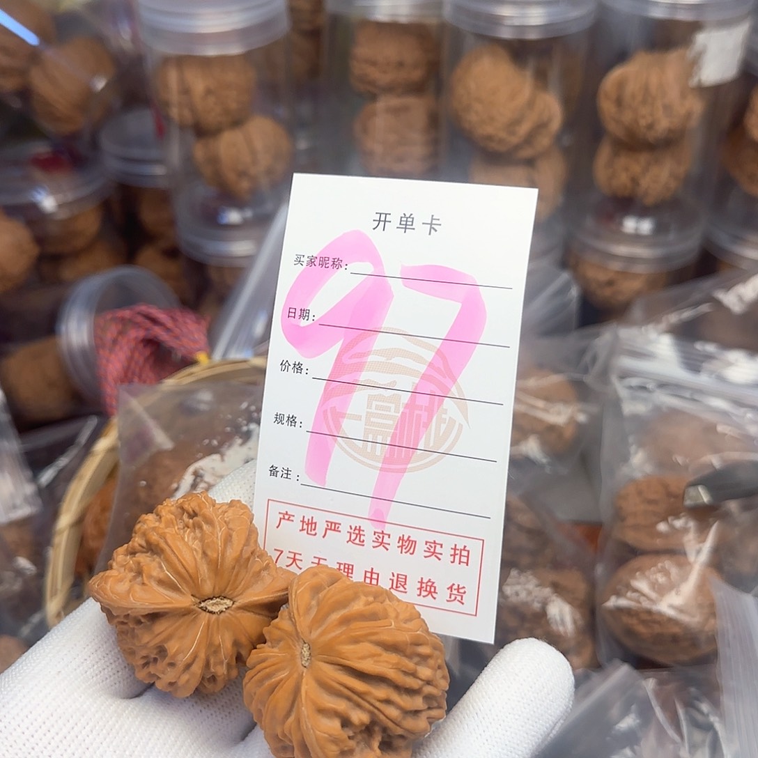 吊坠文玩核桃磨盘