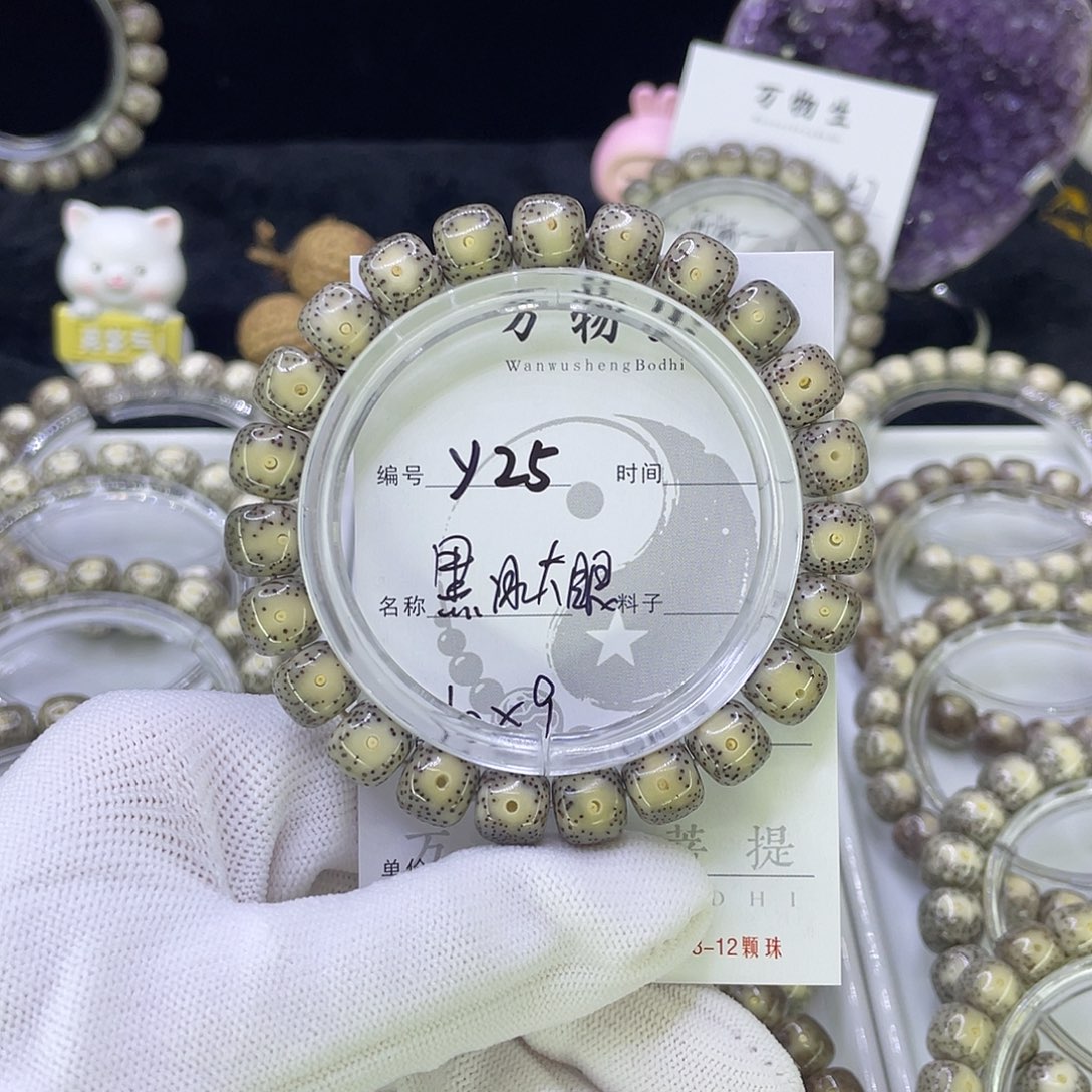 吊坠星月菩提Y黑冰大眼