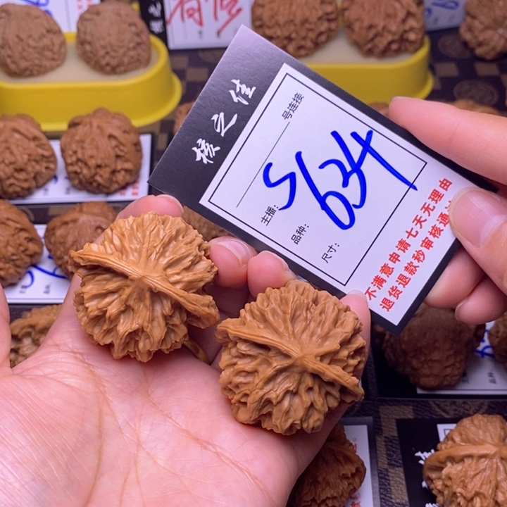 吊坠文玩核桃46帝王634