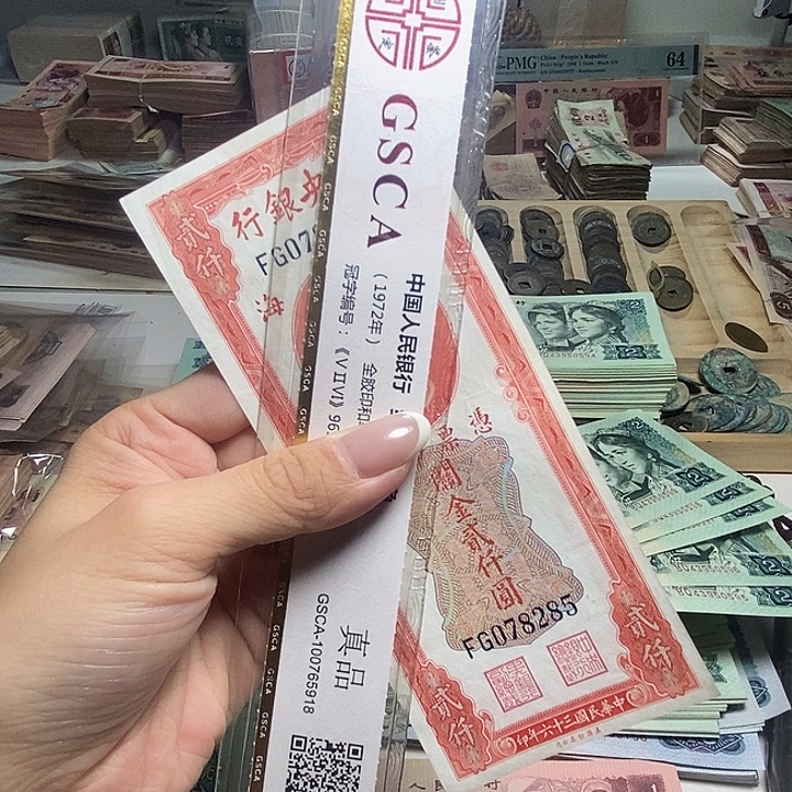退市人民币一张如图