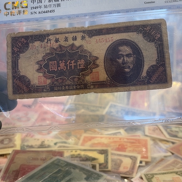 红新疆省银行六千万