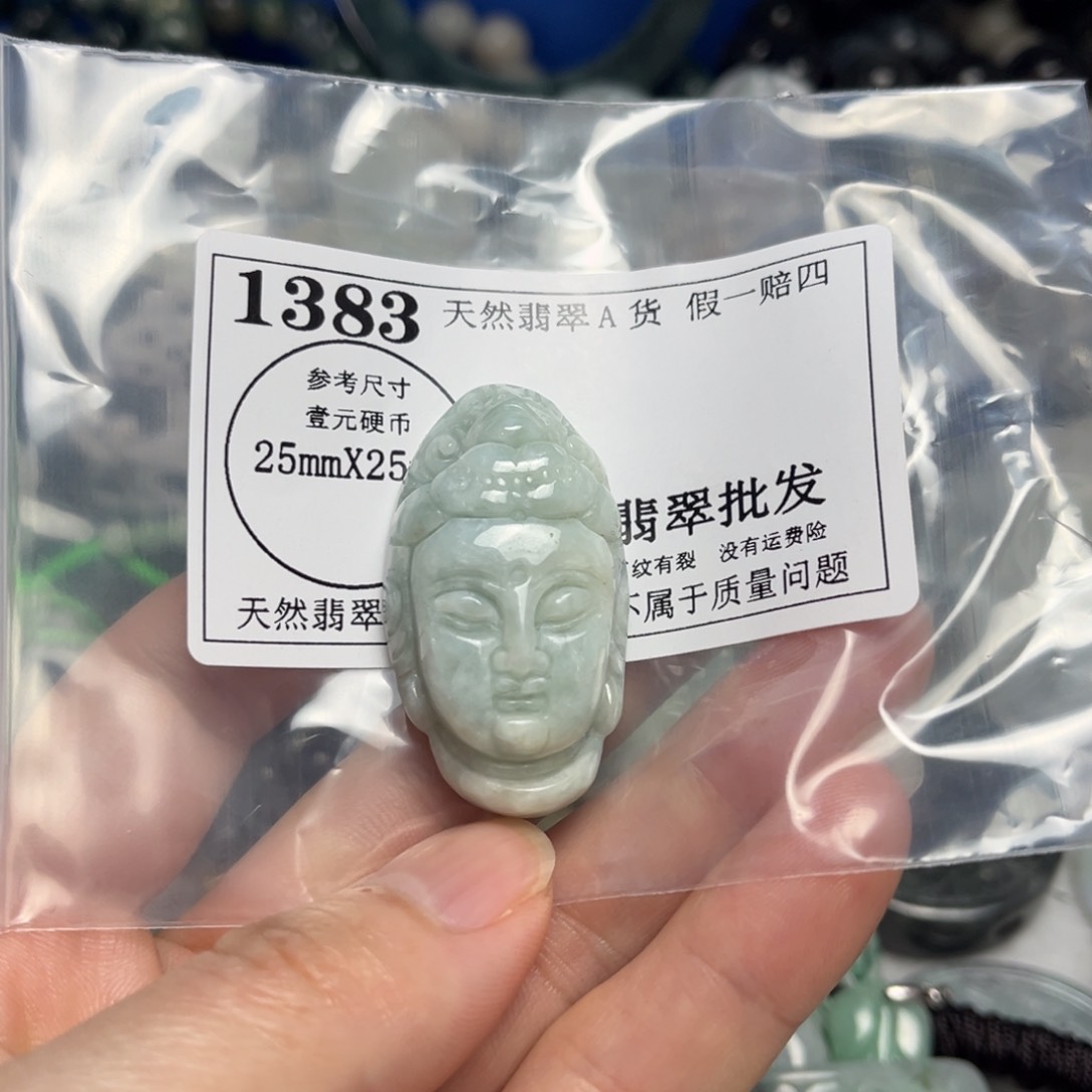 翡翠吊坠(不含链)未镶嵌1383
